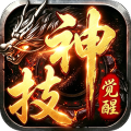 战影破穹-百亿送充神技觉醒
