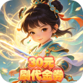 月光之城-0.1折30元刷代金券-混服