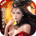极武尊-秦汉3W免费买断版