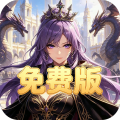 勇闯女儿国-0.05折除魔免费版-绿色服
