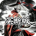 天途-0.05折剑气屠魔买断版-绿色服