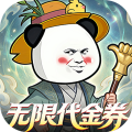 黑侠联盟-0.1折无限送代金