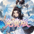 大剑传奇-0.05折再见道友免费版-绿色服