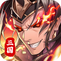 武将无双-0.1折每天送1万代金-混服