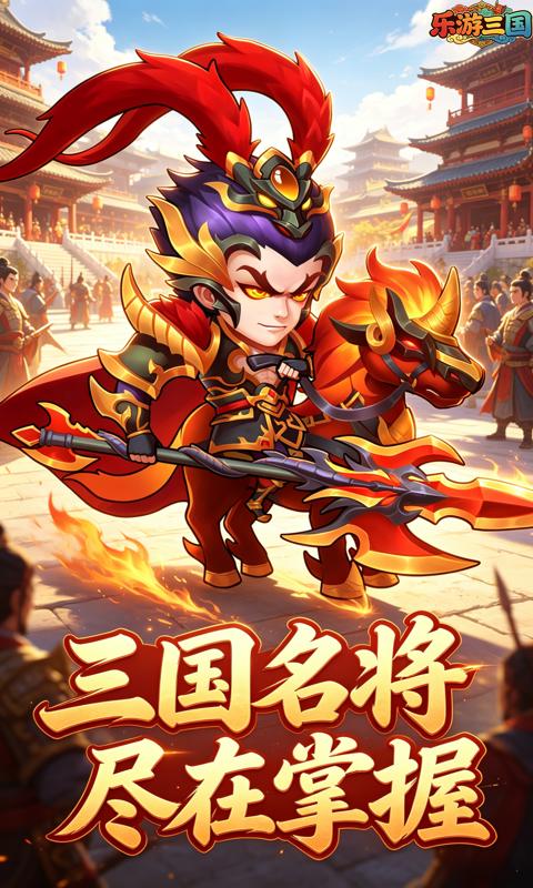 乐游三国-0.1折回到三国-绿色服