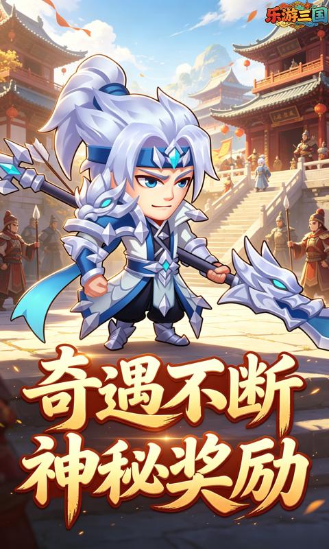 乐游三国-0.1折回到三国-绿色服