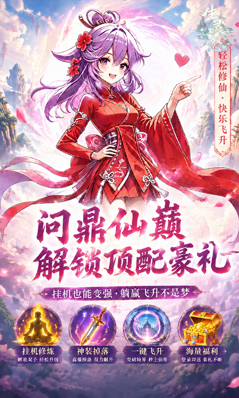 生灵怒-双线服