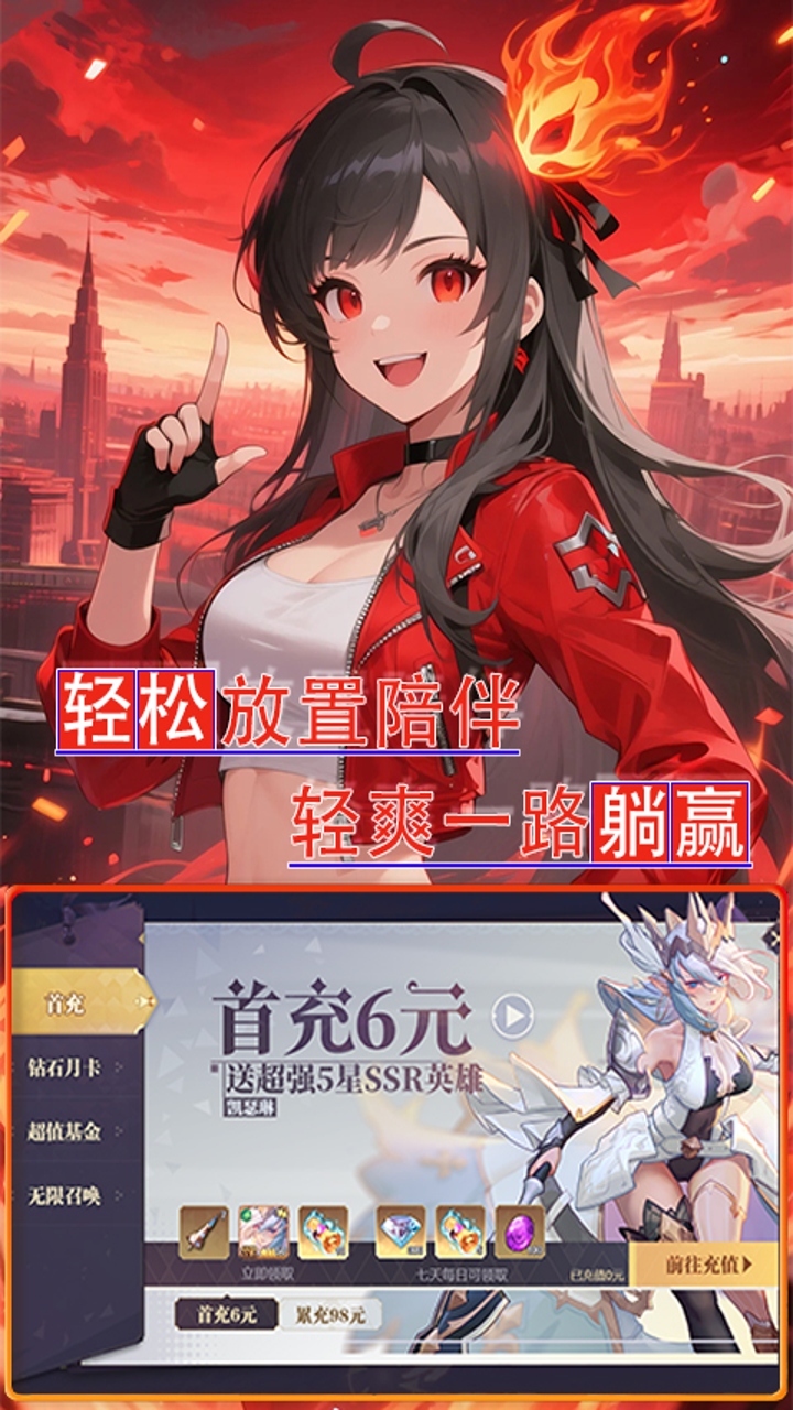美人天下-0.1折跨时空英雄羁绊