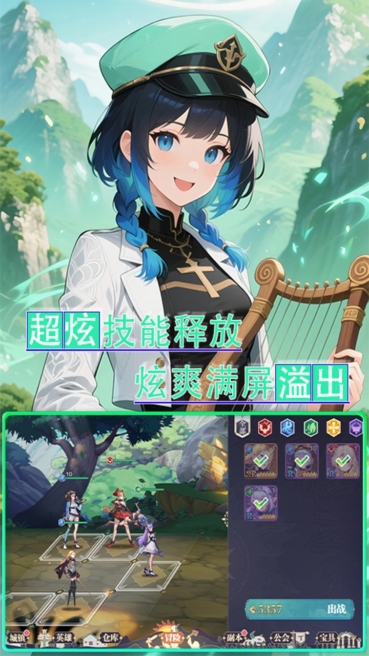 美人天下-0.1折跨时空英雄羁绊