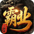 烈火战神-大极品微变三职业