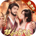 三十六计-0.1折三国谋战免费版