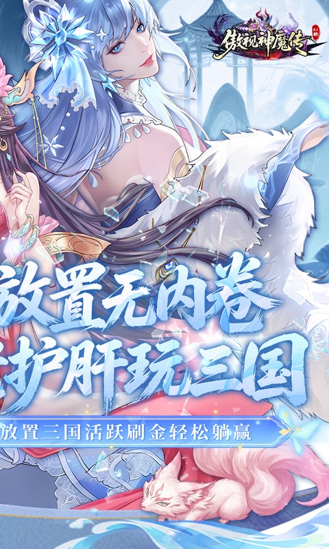傲视神魔传-0.1折刷金养老版-绿色服