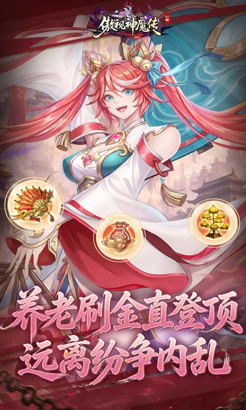 傲视神魔传-0.1折刷金养老版-绿色服