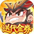 三国吧兄弟-免费版