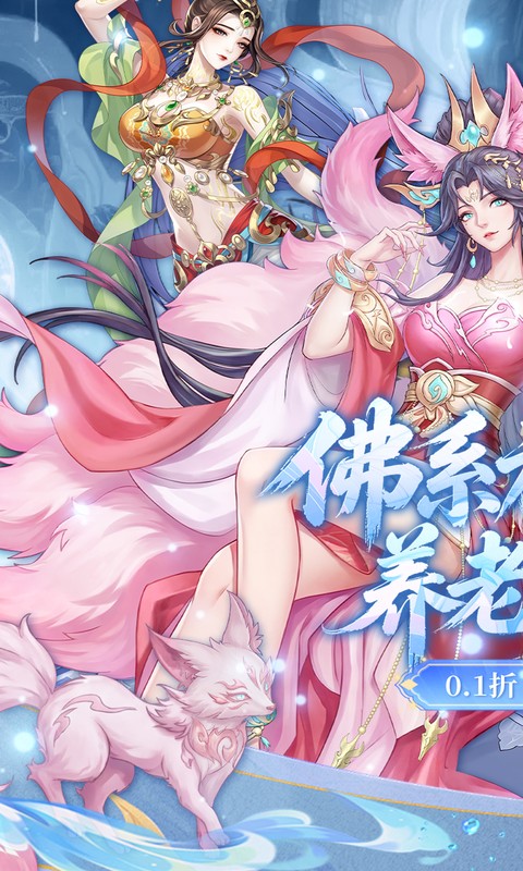 傲视神魔传-0.1折刷金养老版-绿色服