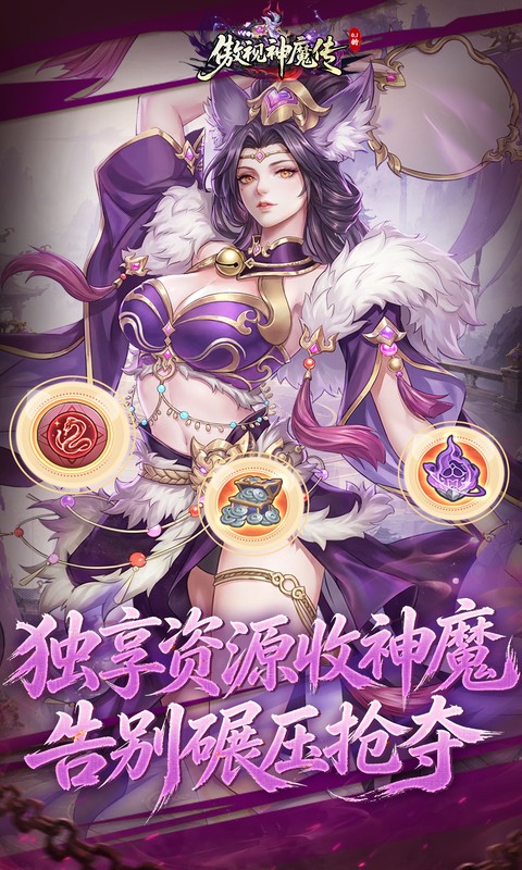 傲视神魔传-0.1折刷金养老版-绿色服