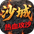 血与沙OL-1.76重返沙城