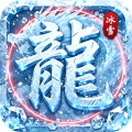 禁地之战-送充高爆冰雪单职