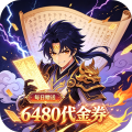 问鼎封神-0.1折屠神斩仙免费版-绿色服