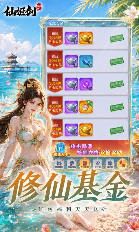 仙姬剑-0.05折买断商城暑期版-绿色服