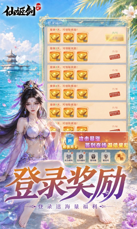 仙姬剑-0.05折买断商城暑期版-绿色服