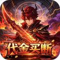 大刀客-0.05折一刀破天买断版-绿色服