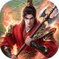 三国将无双-0.1折攻城定天下-混服