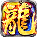 摸金之路-特惠神宠全免送