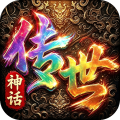 萌新出击-神话传世