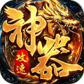 铸兵之王-神技铭文攻速传奇