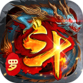 海蛇传奇欢乐版-内置3折斗罗沉默