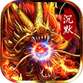 玛雅战纪-龙珠神技沉默