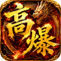 弑神斩仙-天天648充高爆版