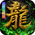 神域苍穹-凡人沉默福利版