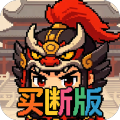 三国演义之天策-0.05折天下枭雄买断版-绿色服