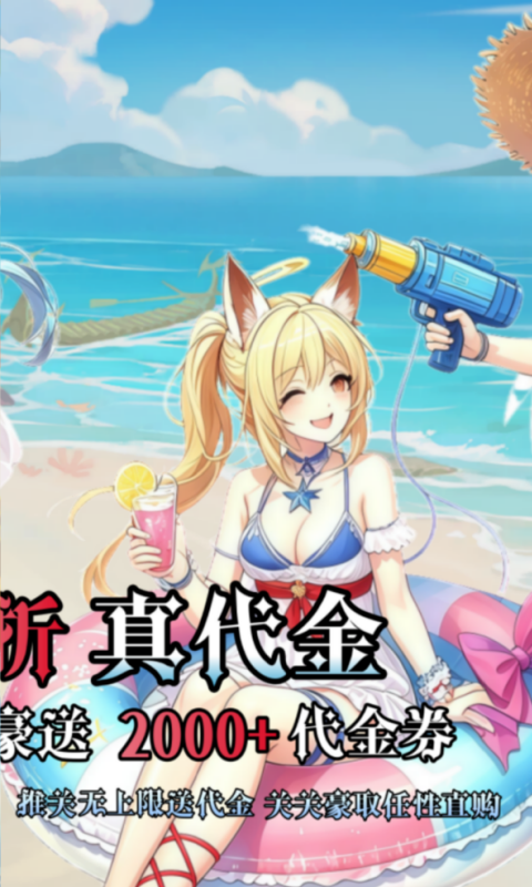 天天奔跑打怪兽-0.1折打金免费版-混服