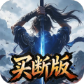 醉红楼-0.05折重出江湖‌买断版-绿色服