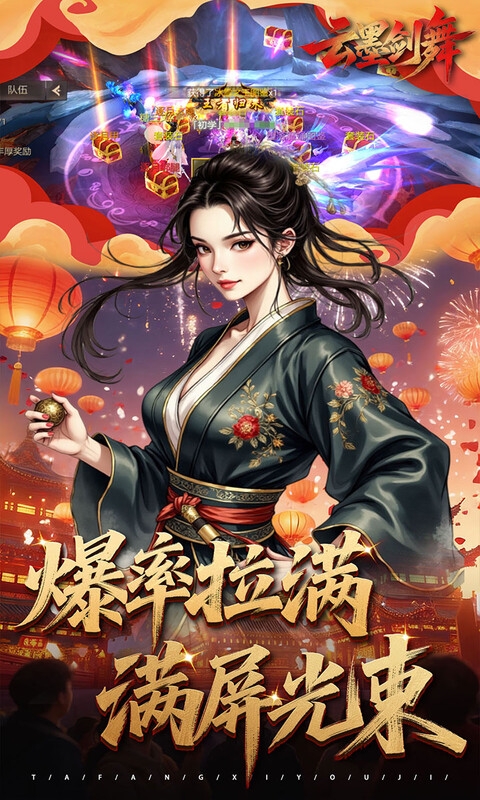 云墨剑舞-0.1折乱世长安-混服