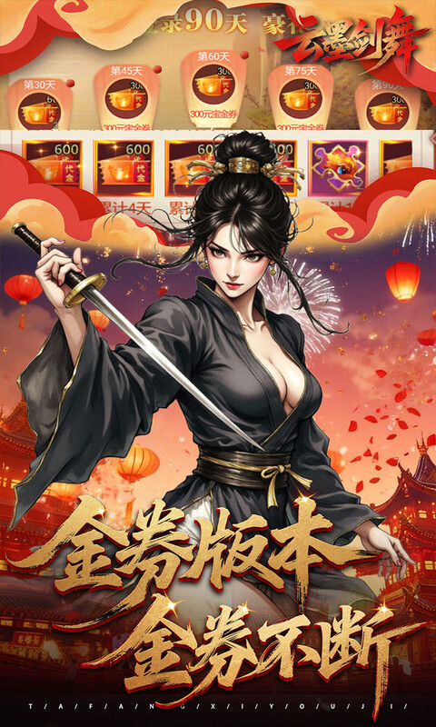云墨剑舞-0.1折乱世长安-混服