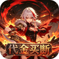 大刀客-0.05折刀剑无情买断版-绿色服