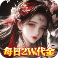 破雪刃-0.1折5倍代金免费版-混服