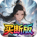 天途-0.05折剑仙除魔买断版-绿色服
