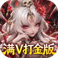 格斗三国志-0.1折满V打金版-绿色服