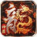 铸兵之王-追梦攻速神器