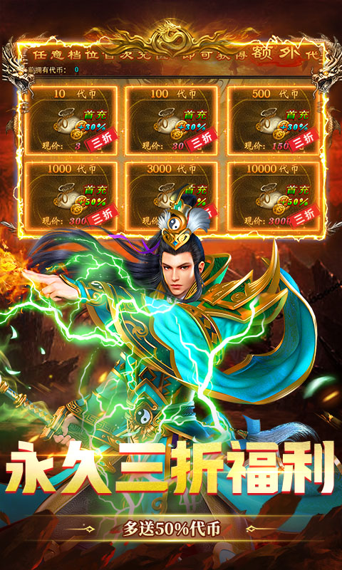猛将勇士-内置3折180复古免费版
