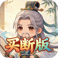 三国演义之天策-0.05折英雄辈出买断版-绿色服