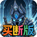 野人纪-0.05折千元买断版-绿色服