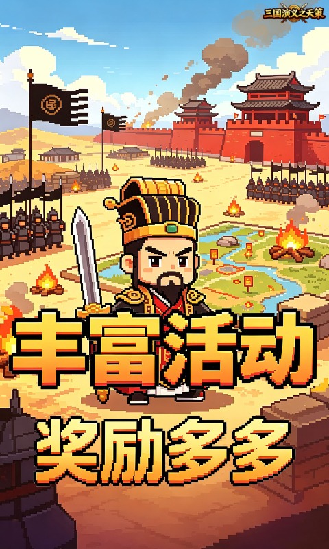 三国演义之天策-0.05折英雄辈出买断版-绿色服