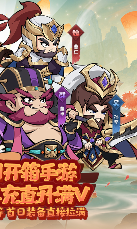 破日开天-0.1折神魔三国开箱-混服