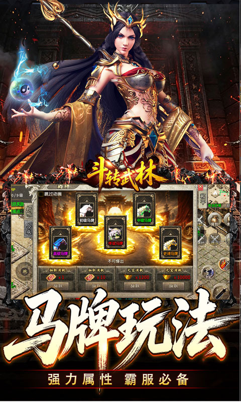 斗转武林-爽玩攻速三职业